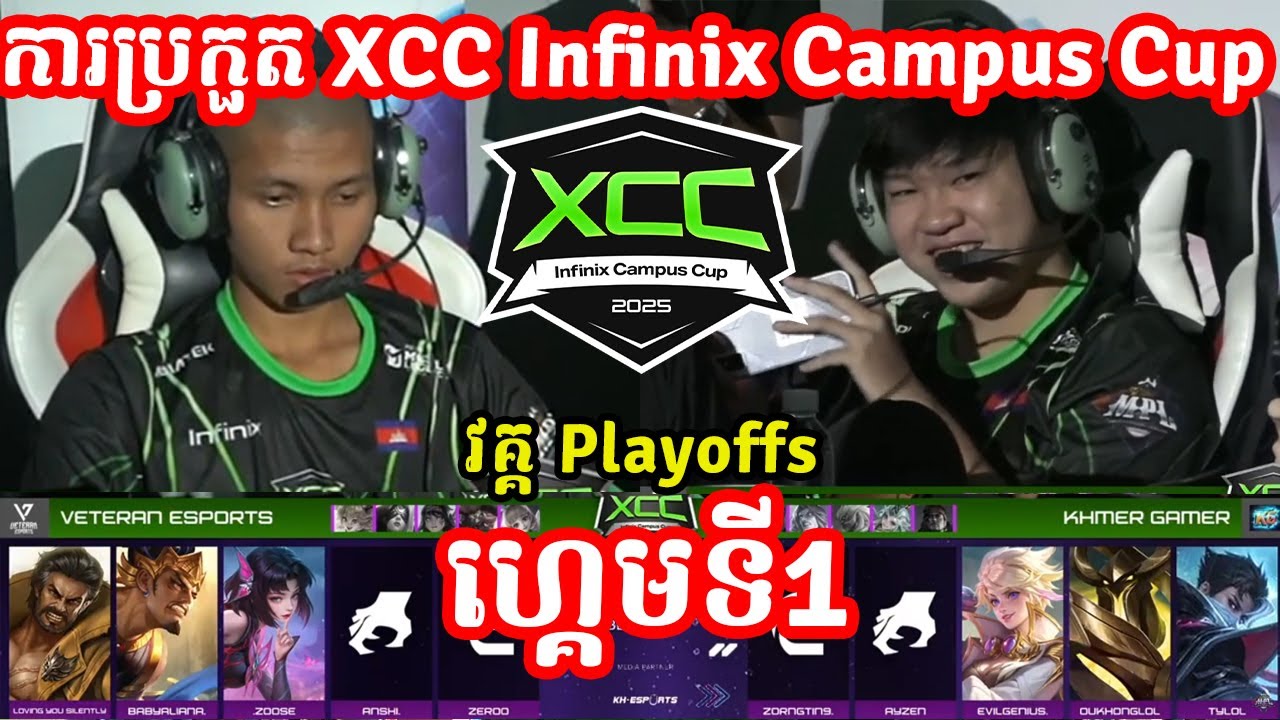 ហ្គេមទី1: Logic eSports Vs Veteran esports -  ការប្រកួត XCC Infinix Campus Cup វគ្គ Playoffs I MLBB