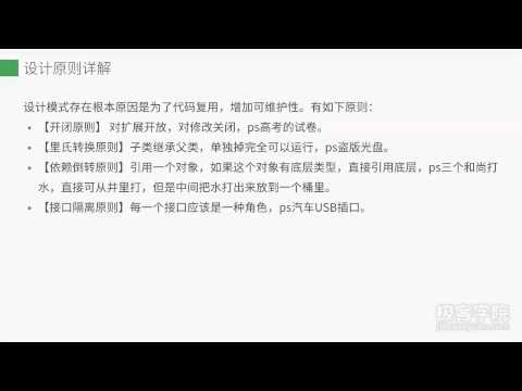 59 设计原则