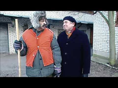 Городок — «Дворник»