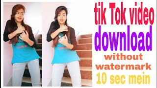 How to download tik Tok video without watermark 2020🔥🔥