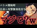 強過ぎてチートを疑う東堂葵を作りましたｗｗｗｗｗｗ　ファンパレ　呪術廻戦ファントムパレード