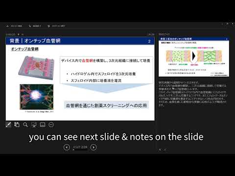 【裏ワザ】2画面でのパワポのプレゼンを、急にzoomでも配信しないといけなくなったとき