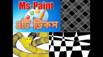 3 Tricks using Ms-Paint in Bengali