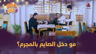 نظريات الإجرام الحديثة .. حتى السرق معاهم كتبهم | حلم وعلم