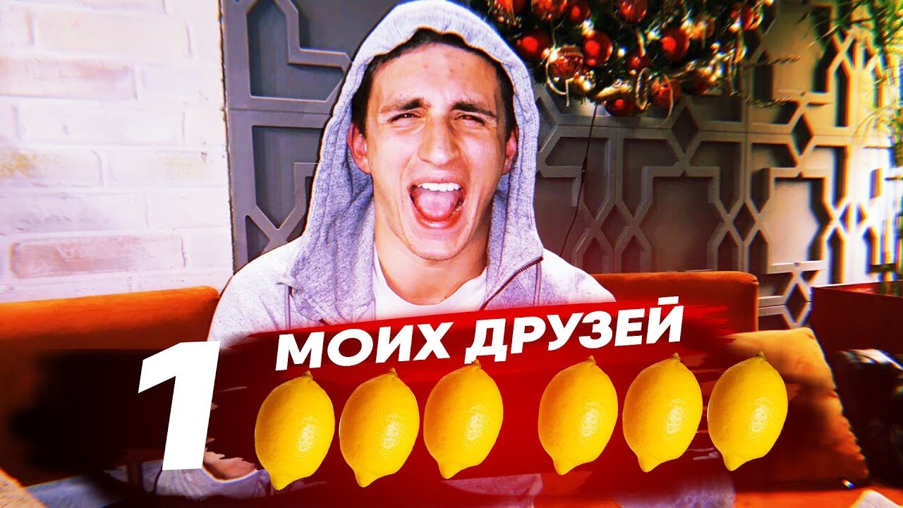 МИЛЛИОН МОИХ ДРУЗЕЙ
