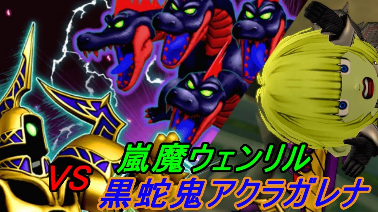 ドラゴンクエスト１０ Version３ Ps4 初見プレイ ２３６ 翠嵐の聖塔 Vs嵐魔ウェンリル 黒蛇鬼アクラガレナ 死の運命から逃れられるか Kazuboのゲーム実況 Youtube