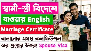 How to Get an English Marriage Certificate for Spousal Visa Abroad Marriage Certificate For Spouse