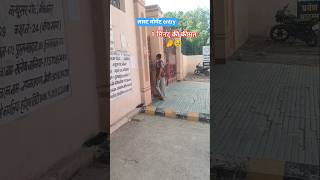एक मिनट की देरी से एग्जाम छूटा 🥹 bstc 2026 #dailyvlog #predeled #bstc2026 #shortfeed #bstc #cet #ssc
