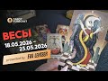 LIBRA. Tarot Forecast by Eva Lehtser from 05/18/26 - 05/25/26. Timeless In-Depth Tarot Reading