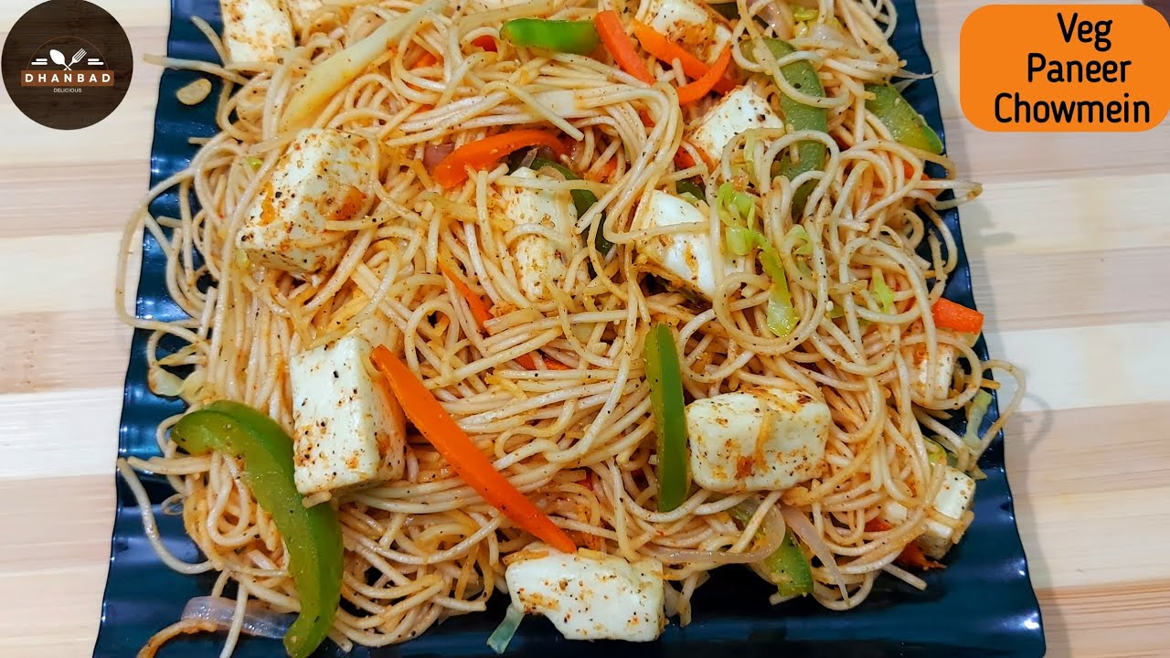 रेस्टोरेंट स्टाइल पनीर चाऊमीन की विधि| paneer veg chowmein recipe | noodles recipe|Dhanbad Delicious