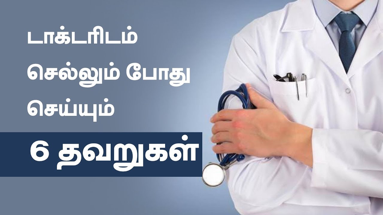 While Visiting Your Doctor Tamil Health Tips for a Successful Doctor