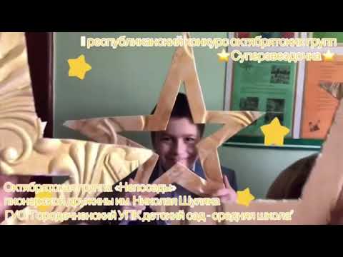 🌟Республиканский конкурс октябрят