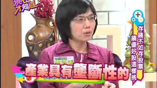 【現在才知道】20120808績優股這樣挑! part 1
