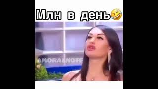 МИЛЛИОН В ДЕНЬ