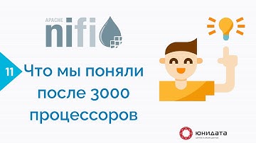 Проблемы с Apache NiFi и как с ними бороться. Наш опыт