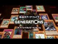 【MAD】Yu-Gi-Oh! GENERATIONS Opening 7「Believe In Magic」遊戯王 (Duelist Genesis Arc)