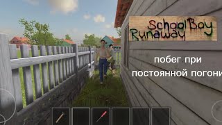 видео: Побег от родителей на 4/8 концовок в игре скул бой рановей! Постоянная погоня картинка: Побег от родителей на 4/8 концовок в игре скул бой рановей! Постоянная погоня