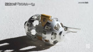 トランスフォーマー、ゾイド…玩具から着想のロボットが月面へ