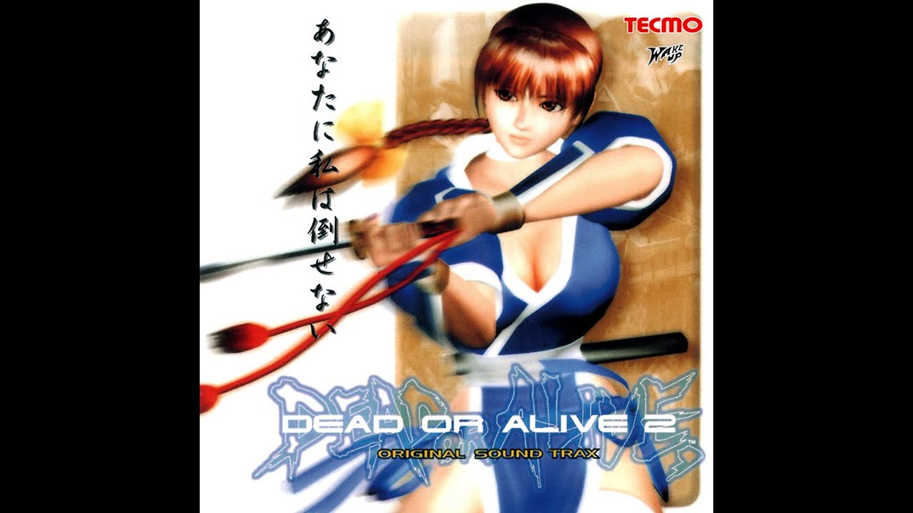 Dead or Alive 2 Soundtrack (Arcade) - Helena (Voice Clips)