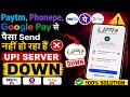 Paytm, PhonePe, Google Pay Se Paisa Send Nahi Ho Raha Hai? UPI Server Down Problem 2026