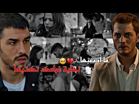 الغرام المستحيل وائل كفوري جيهان وملك سيفلاي ونوح القلب الاسود Siyah Kalp