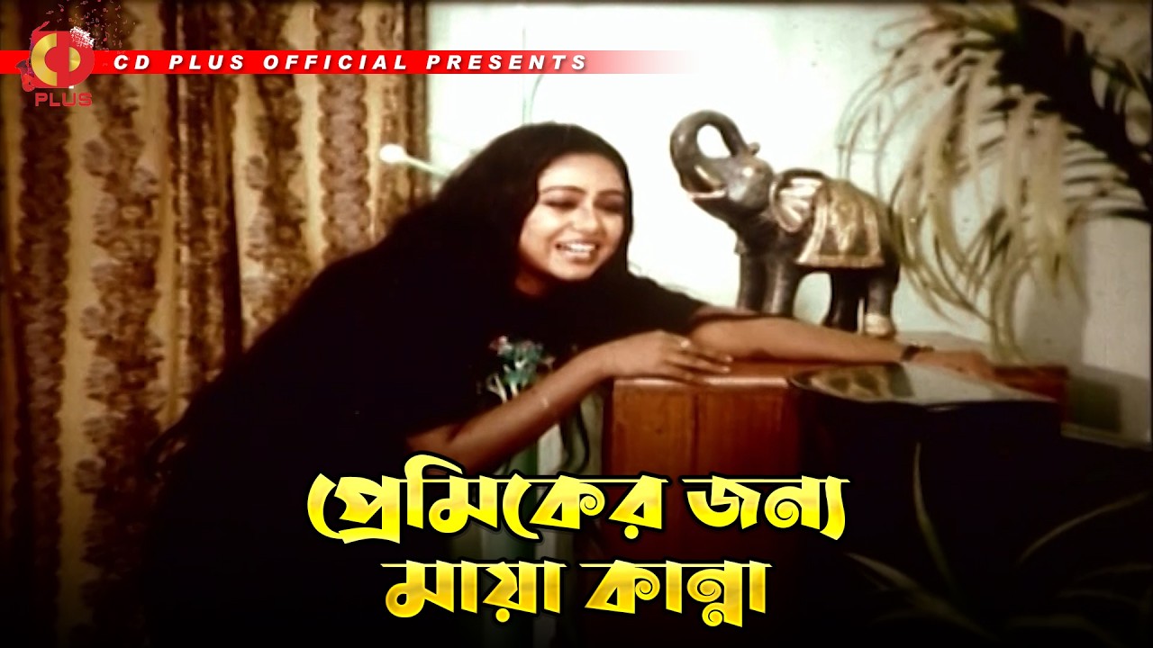 প্রেমিকের জন্য মায়া কান্না | Teji Purush - তেজী পুরুষ | Manna, Nodi, Mizu Ahmed, Misha Sawdagor