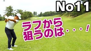 キャリーよりランを考えるセカンドショット【中井学プロレッスン〜パープレーの教科書〜】