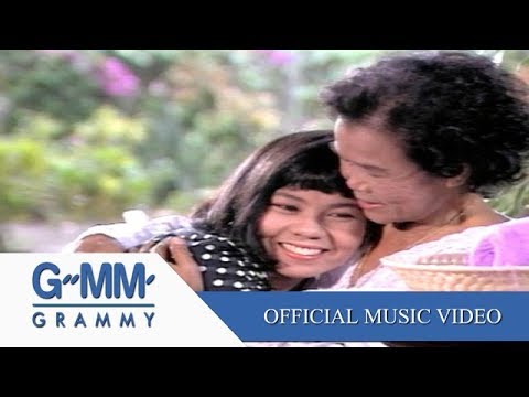 ปกเพลง สาวคำหล้า — JINTARA POONLARP