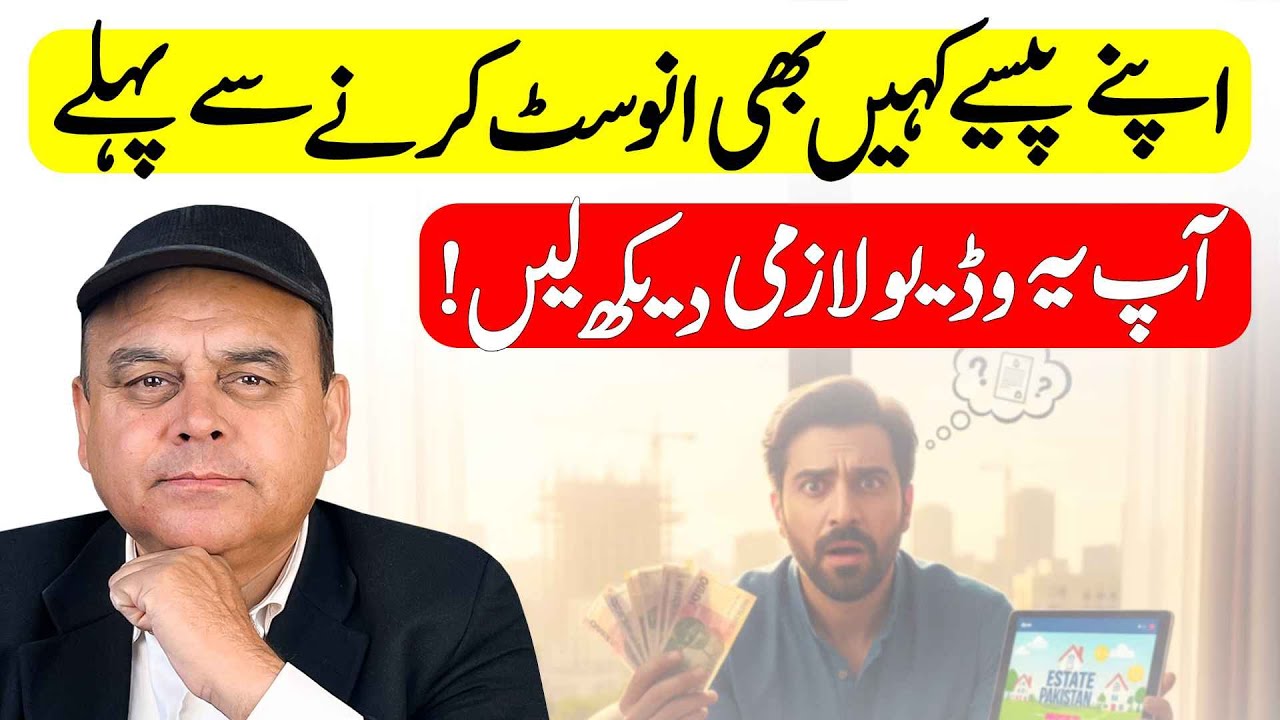 Перед тем как вкладывать деньги, посмотрите это видео! @provisedevelopers