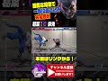 【スト6】葛葉 (豪鬼) vs ラシード|強気な攻勢で一気に追い込み完全勝利