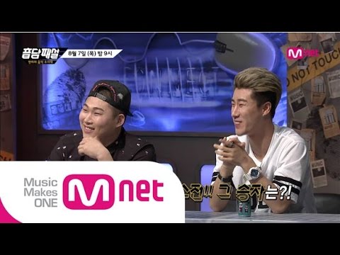 Mnet [音담패설] Ep.18 : 김구라의 아들 사랑! "래퍼 동현이 쇼미더머니4에 나가도 되나?"