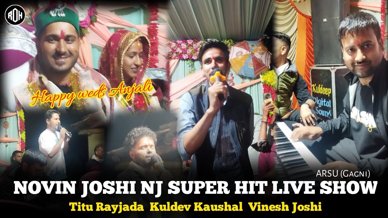 Novin Joshi NJ Super Hit Live Show ARSU (Gagni)  Titu Rayjada| Kuldev Kaushal| Vinesh Joshi