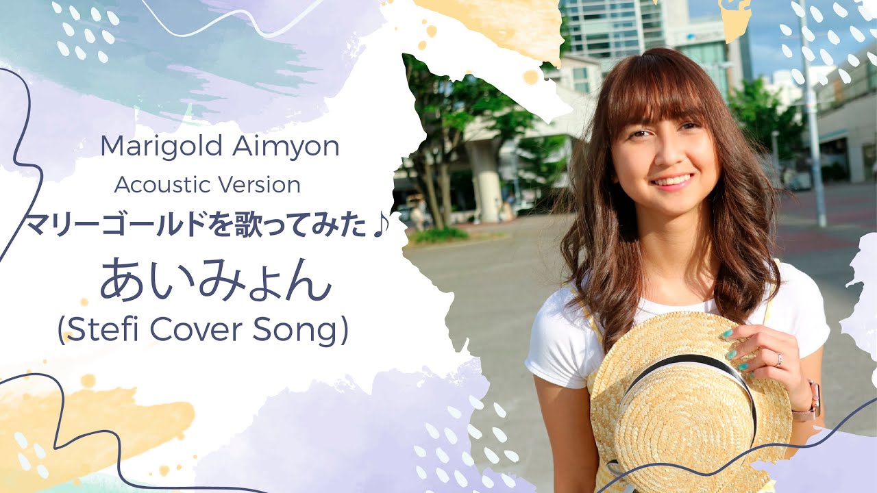 (ReUP) Marigold Aimyon マリーゴールドを歌ってみた♪ Acoustic Version あいみょん  Stefi Cover Song
