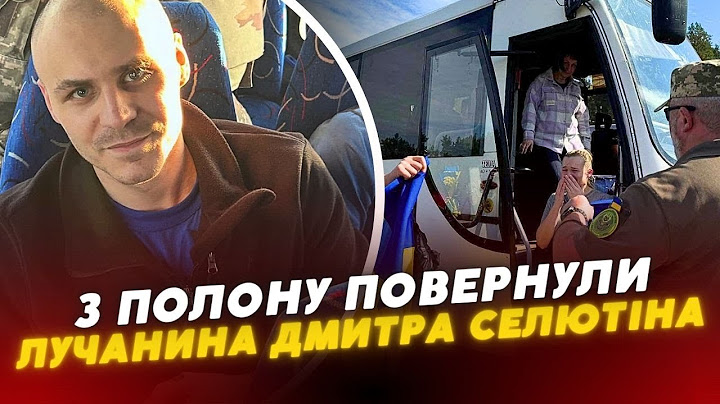 Нарешті ВДОМА💙💛 Із російського полону повернули лучанина Дмитра Селютіна