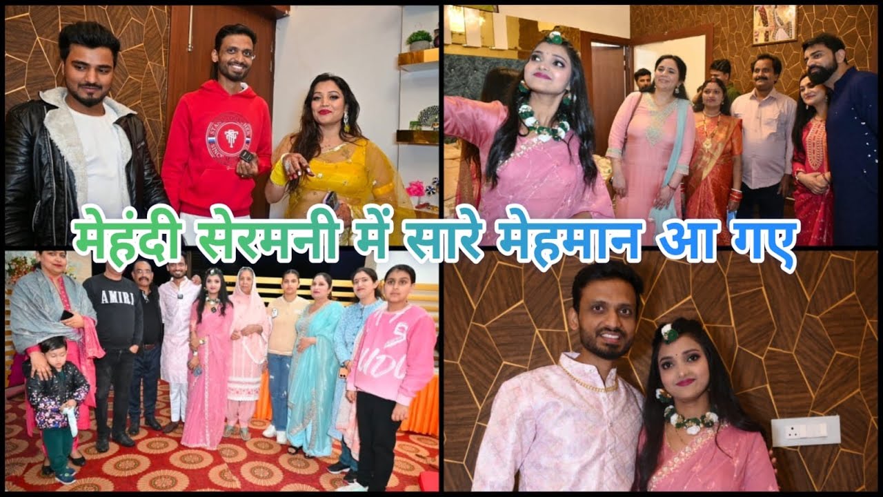 मेहंदी सेरमनी में सारे मेहमान आ गए