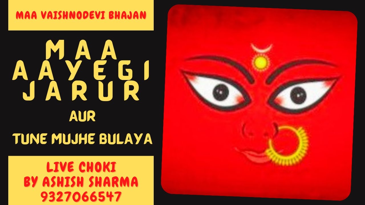MAA VAISHNODEVI BHAJAN - MAA AAYEGI JARUR - TUNE MUJHE BULAYA - LIVE CHOKI BY ASHISH SHARMA