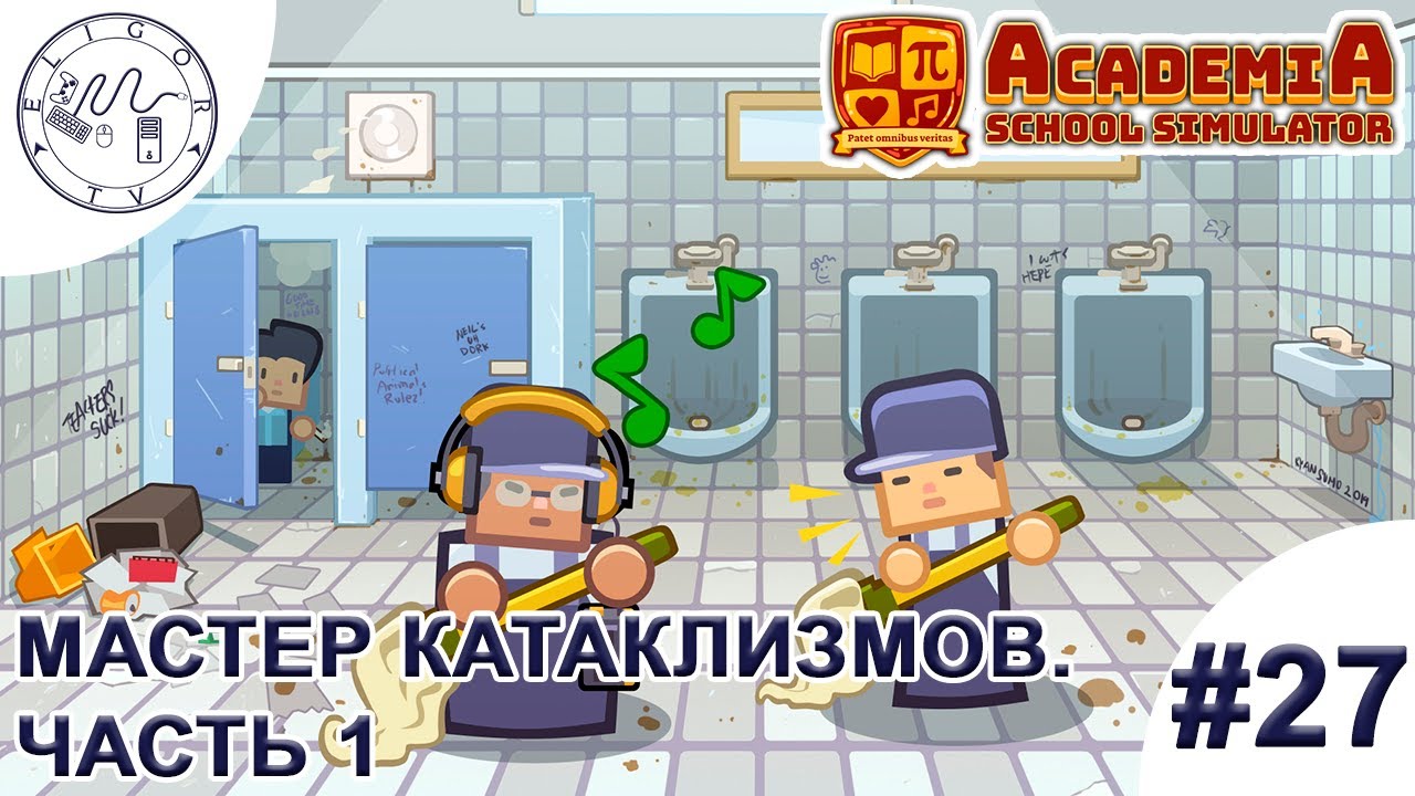 PC ➛ Academia: School Simulator ➛ #27. Мастер катаклизмов. Часть 1