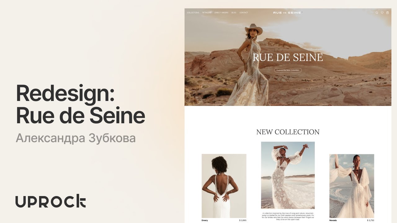 Rue de Seine — Презентация редизайна интернет-магазина [Школа дизайна UPROCK]