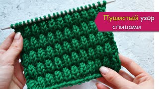 картинка: Пушистый узор спицами на основе английской резинки