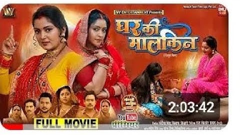 GHAR KI MALKIN | घर की मालकिन | #anjnasingh #shubhisharma | NEW BHOJPURI MOVIE