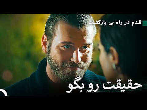 نگاهت رو از دست نده شجاع و زیبا