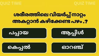 GENERAL KNOWLEDGE, CURRENT AFFAIRS, PSC EXAM ,MOCKTEST, ASTROLOGY GK 🔥💯👍 | Episode 101 screenshot 5