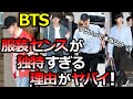 【BTS】ジンの服装センスが少し変わっていると言われる衝撃的な理由