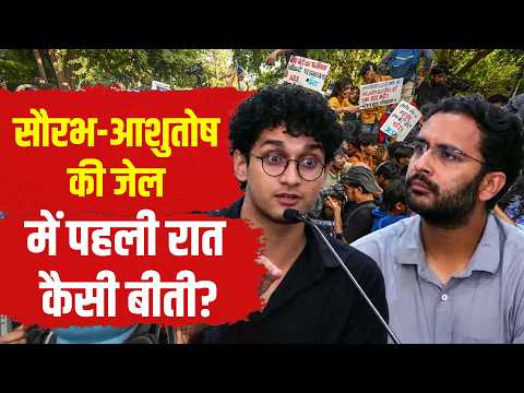CJP वाले Ashutosh Ranka और Saurav Das की जेल के अंदर पहली रात आखिर कैसी कटी? Gyanesh Kumar | CJP