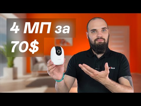 Недорогая роботизированная камера для дома на 4 Мп / Обновление линейки IMOU Ranger