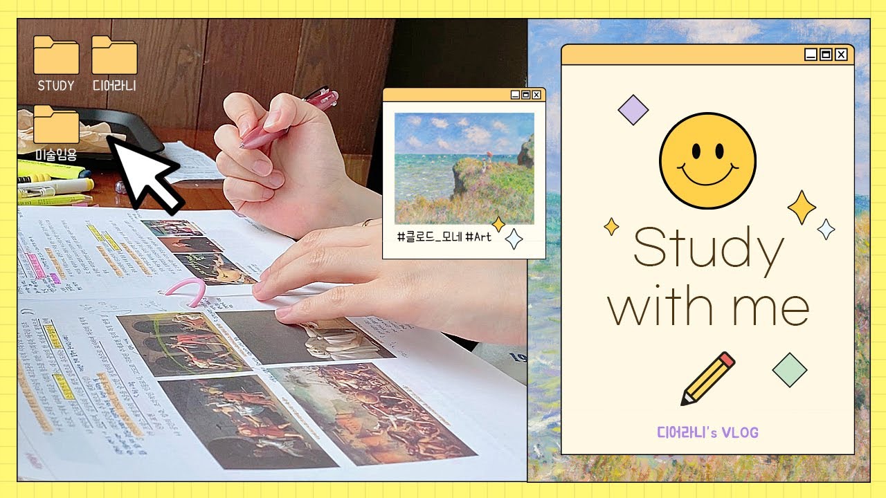 ꕤ STUDY With Me ꕤ 임고생 VLOG ・ 스터디윗미 | 1 Hour | Non-stop | No Break | 빗소리 모닥불 ASMR | 스타벅스 카공 | 미술 임용