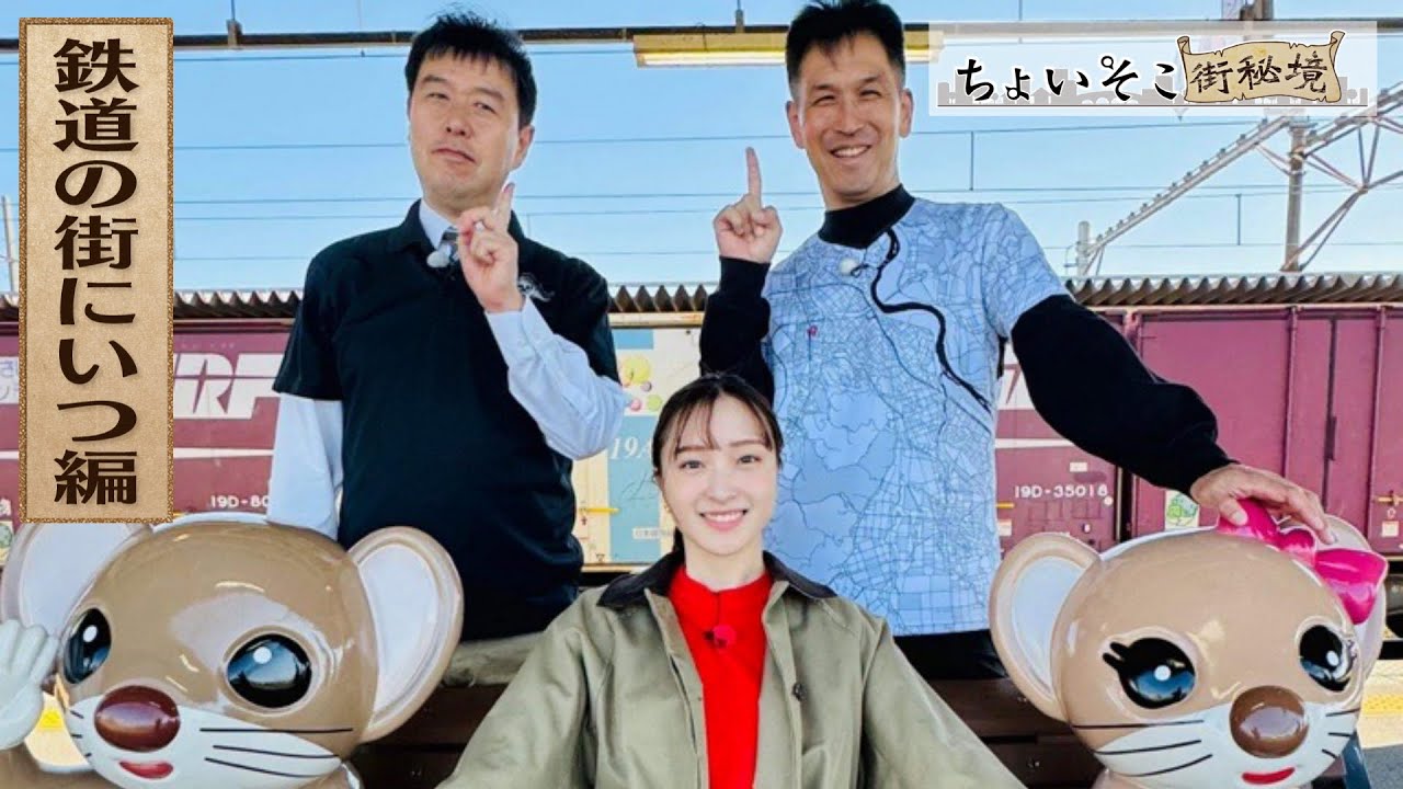 【街秘境】なぜ“新津”は「鉄道のまち」と呼ばれるようになったのか？　《新潟》