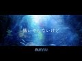 NUNNU - "構いやしないけど" (MUSIC VIDEO)