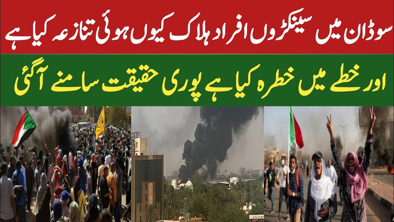 Sudan Crises 2023 Explained| reality of fighting| military conflict