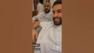 عبدالرحمن السدحان وضحك هستيري طوال اليوم مع الشيف مارادونا فى التمرين وعزومة معاذ وكولمن والربيعة
